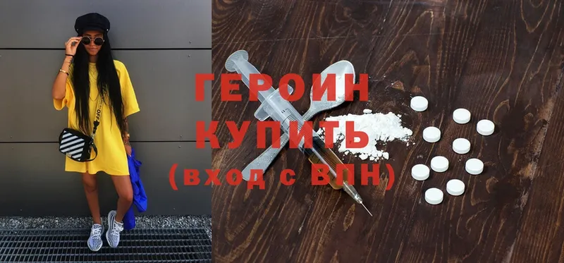 Героин Heroin  Мирный 