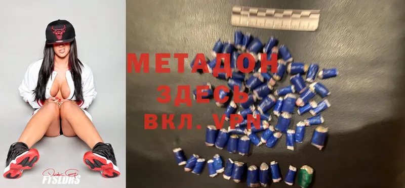 МЕТАДОН methadone  hydra как зайти  Мирный 